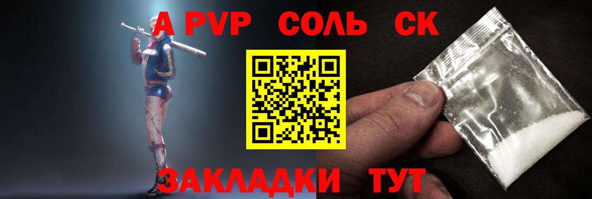 Alpha PVP крисы CK  A-PVP VHQ  A-PVP кристаллы  Удомля  Вход с VPN 