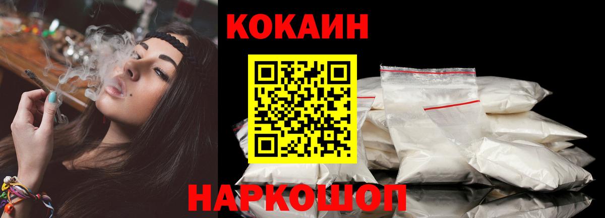 Cocaine Эквадор Удомля