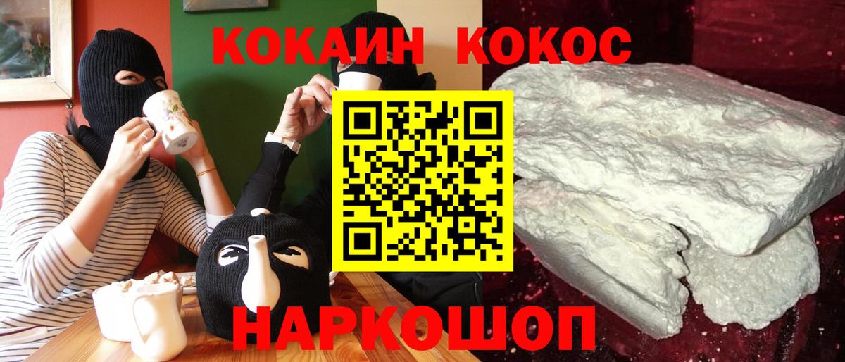 Кокаин VHQ  Вход с VPN  Удомля 