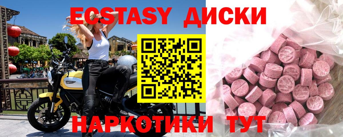 Удомля  ЭКСТАЗИ Punisher  Вход с VPN  ЭКСТАЗИ mix 