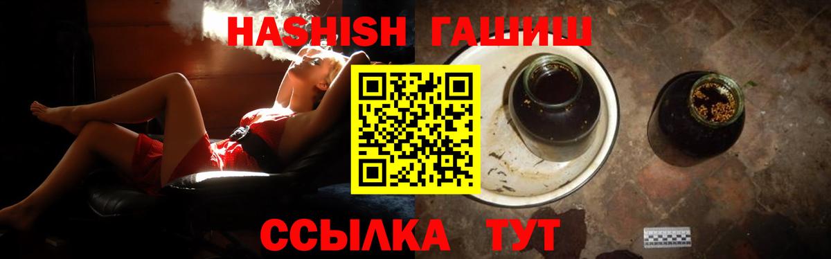 ГАШИШ Изолятор Удомля