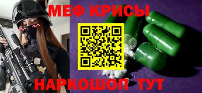 мефедрон Наро-Фоминск