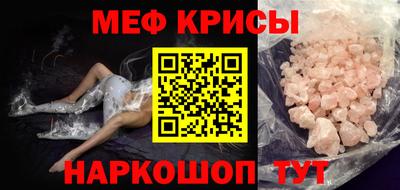 мефедрон Наро-Фоминск