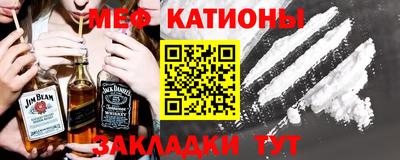 мефедрон Наро-Фоминск