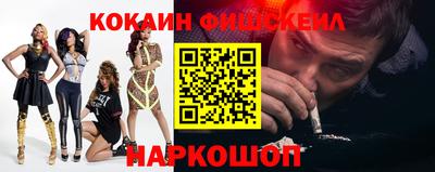 мефедрон Наро-Фоминск
