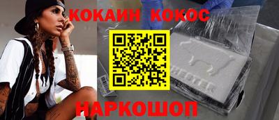 мефедрон Наро-Фоминск