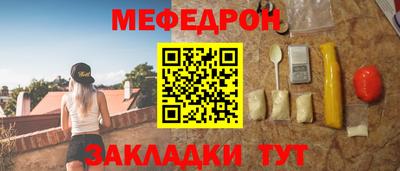 мефедрон Наро-Фоминск
