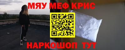 мефедрон Наро-Фоминск