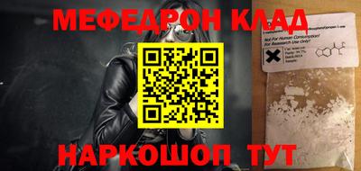 мефедрон Наро-Фоминск