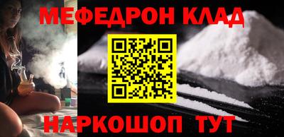 мефедрон Наро-Фоминск