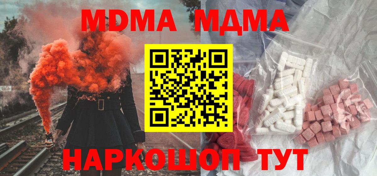 Удомля  MDMA молли  Вход с VPN  МДМА VHQ 