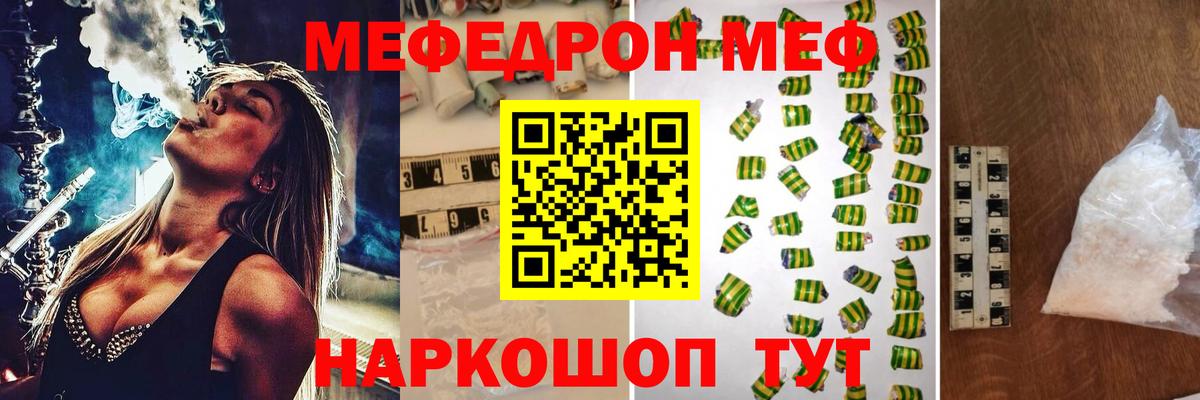 Меф  Мефедрон кристаллы  МЯУ-МЯУ  Вход с VPN  МЯУ-МЯУ мука  Удомля 
