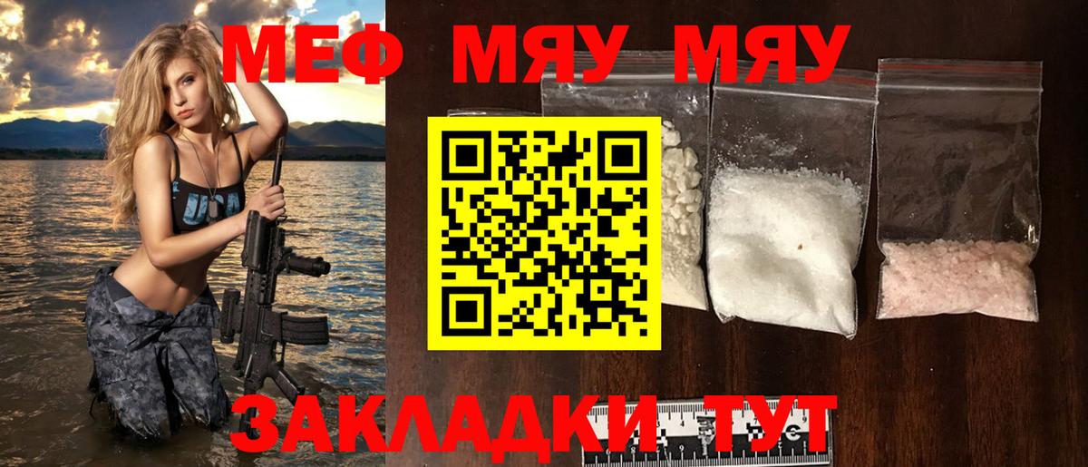 Мефедрон мука Удомля