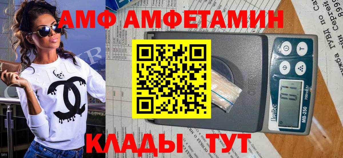 МЕТАМФЕТАМИН Methamphetamine  Вход с VPN  Удомля 